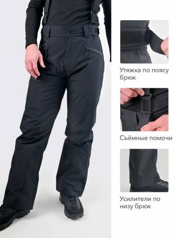Брюки "Наст" (черный)