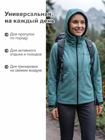 Куртка женская Softshell "Береть" (бирюзовый)
