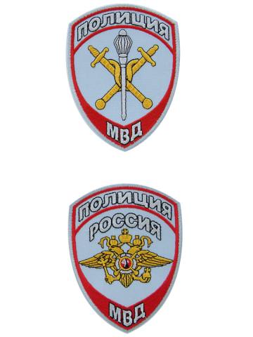Комплект шевронов МВД Начальников территор. органов - Полиция (голубой) (нарук.) вышит.100 мм