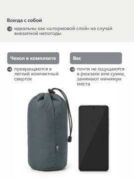 Брюки ветрозащитные унисекс "Муссон" (серый)