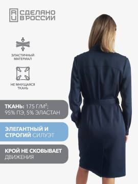 Платье с длинным рукавом для сотрудников ФСИН (серо-синий)