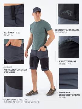 Шорты летние Softshell "Магул" (серо-синий/черный)