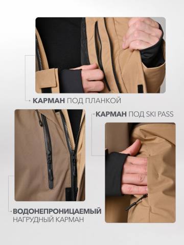 Куртка "Елгай" (бежево-коричневый/умбра)