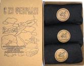 Комплект мужских носков "23 ФЕВРАЛЯ" (3 пары; черные) в крафтовой коробке