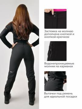 Брюки женские Softshell "Амга Н" (черный)