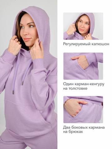 Костюм женский из футера "Игарка" (сиреневый)