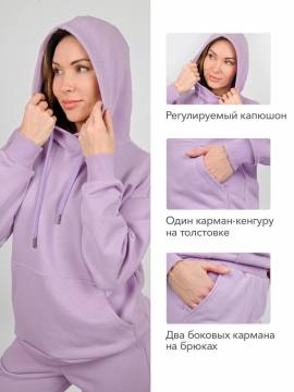 Костюм женский из футера "Игарка" (сиреневый)