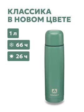 Термос АРКТИКА 101-1000-LEAFT (хвоя) 