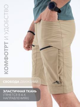 Шорты летние Softshell "Магул" (бежевый)