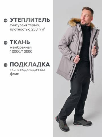 Куртка "Салаир" (серо-коричневый)
