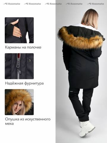 Куртка-парка утепленная удлиненная женская "Элиста" (черный)
