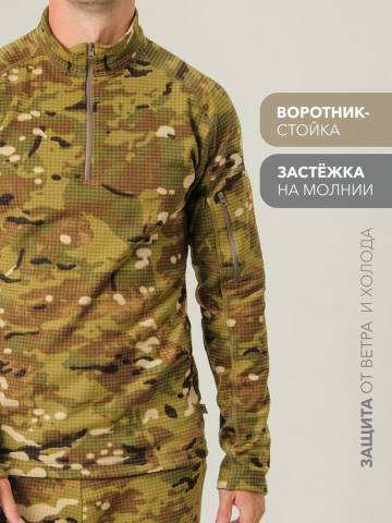 Костюм флисовый (мультикам, "вафля")