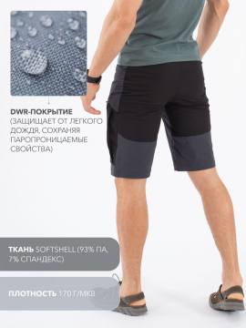 Шорты летние Softshell "Магул" (серо-синий/черный)