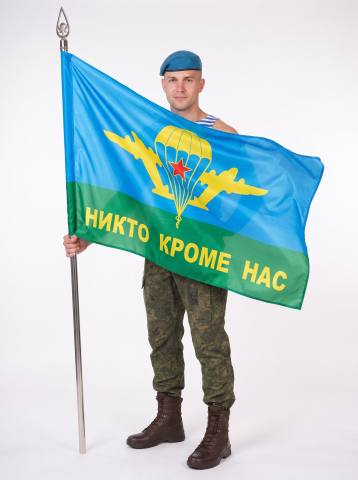 Флаг ВДВ СССР "Никто, кроме нас" (90*135)