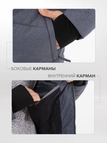 Куртка "Абан" (темно-серый меланж)